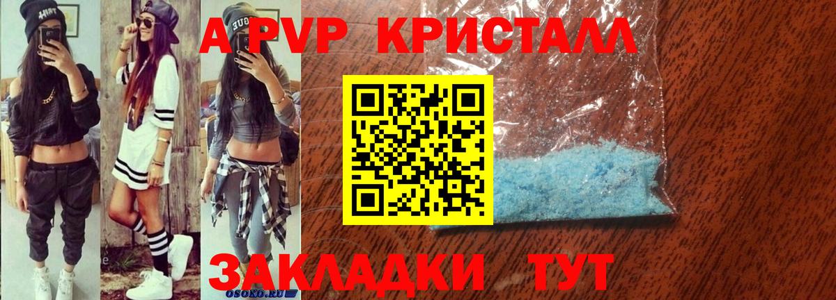 Улан-Удэ  Альфа ПВП СК КРИС  A-PVP СК КРИС  Alpha PVP крисы CK  Вход с VPN 