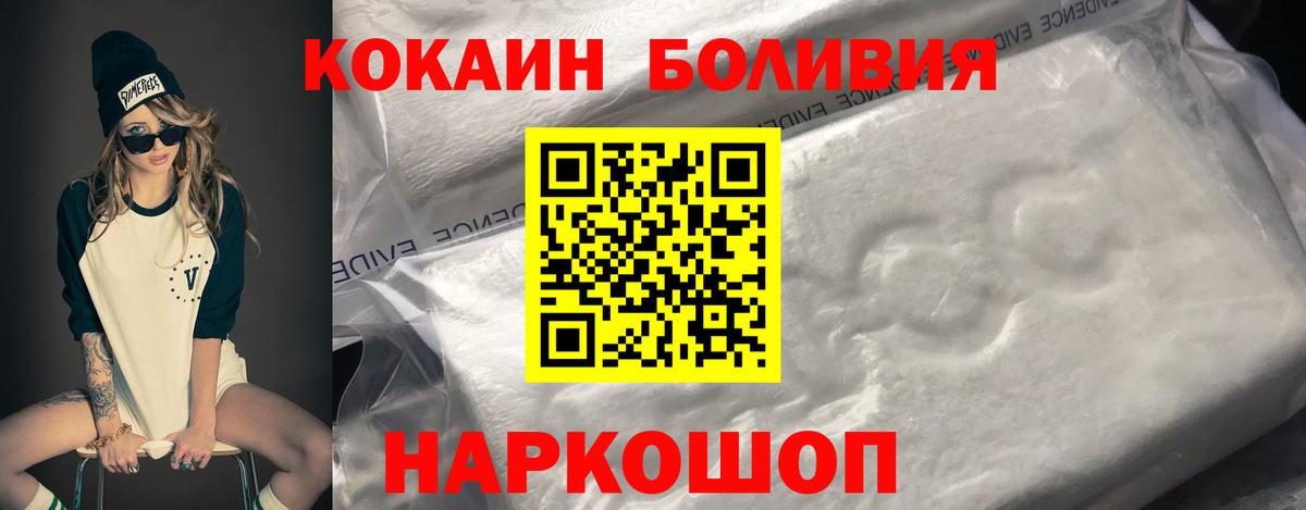 КОКАИН Перу Улан-Удэ