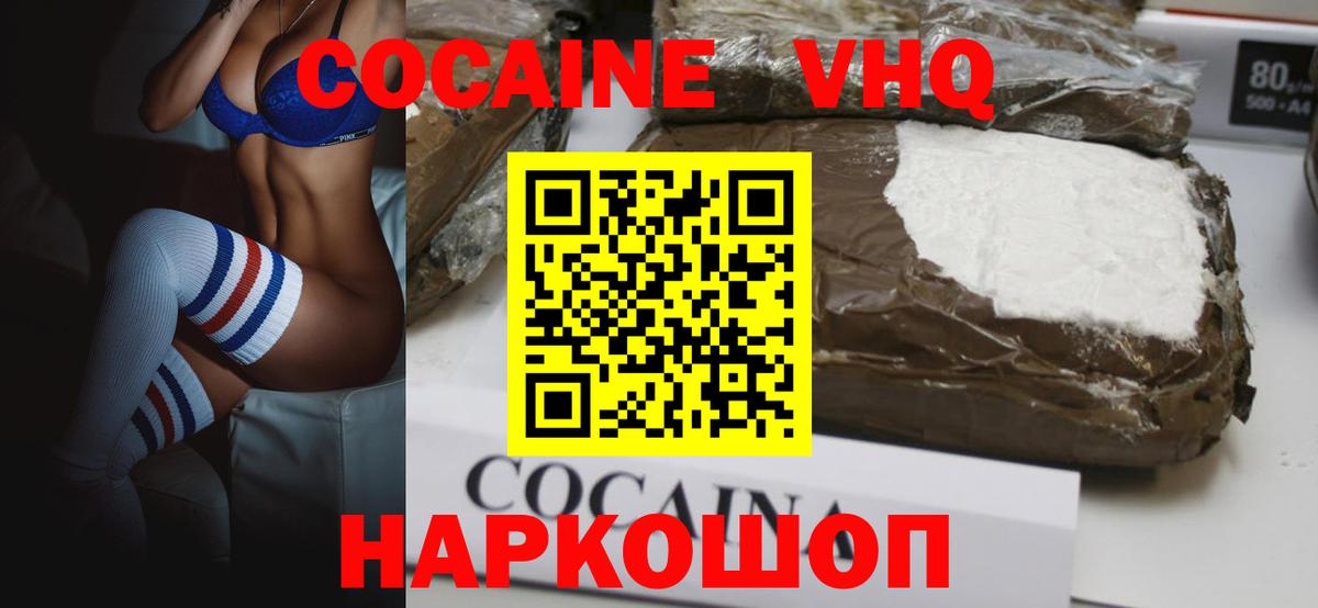 Кокаин  КОКАИН Эквадор  COCAIN Перу  Вход с VPN  Улан-Удэ 