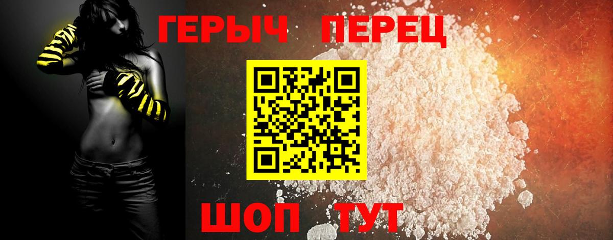 Героин хмурый Улан-Удэ