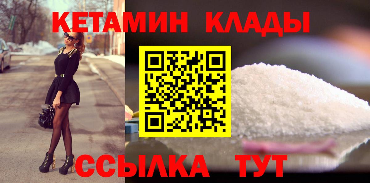 КЕТАМИН VHQ  Вход с VPN  Улан-Удэ 