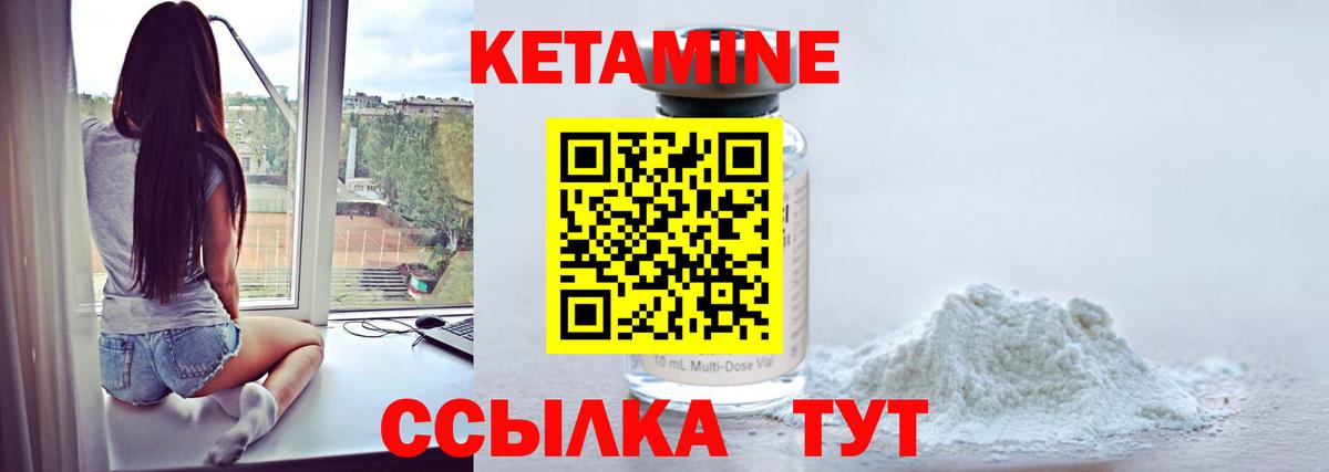 Кетамин ketamine Улан-Удэ