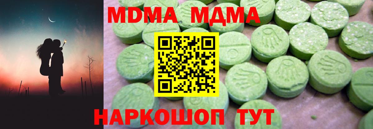 МДМА кристаллы  МДМА молли  MDMA  Вход с VPN  Улан-Удэ 