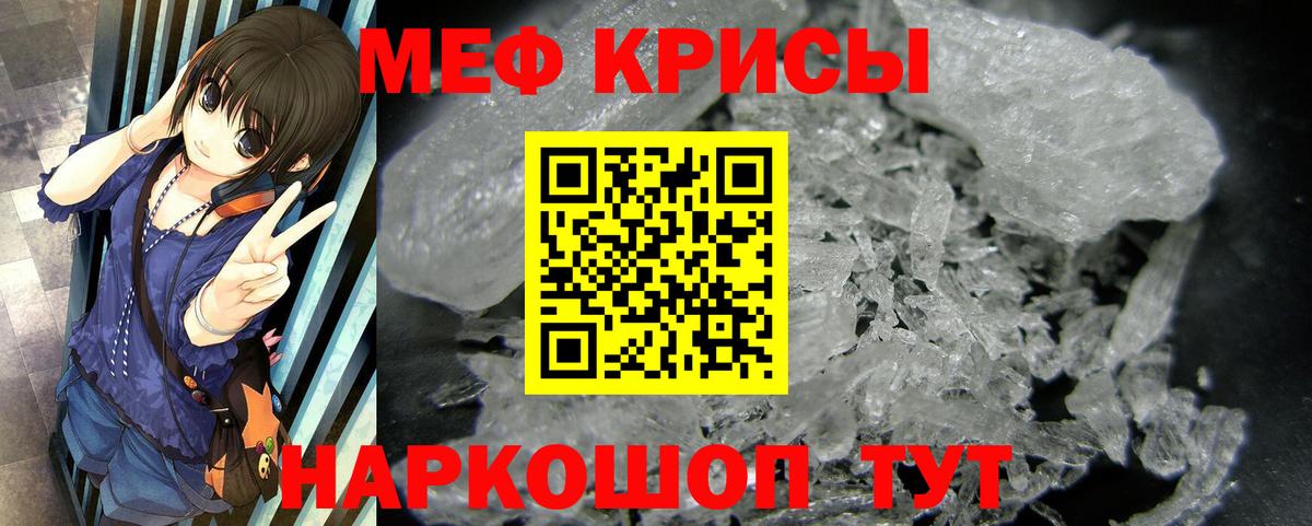 Мефедрон  Улан-Удэ