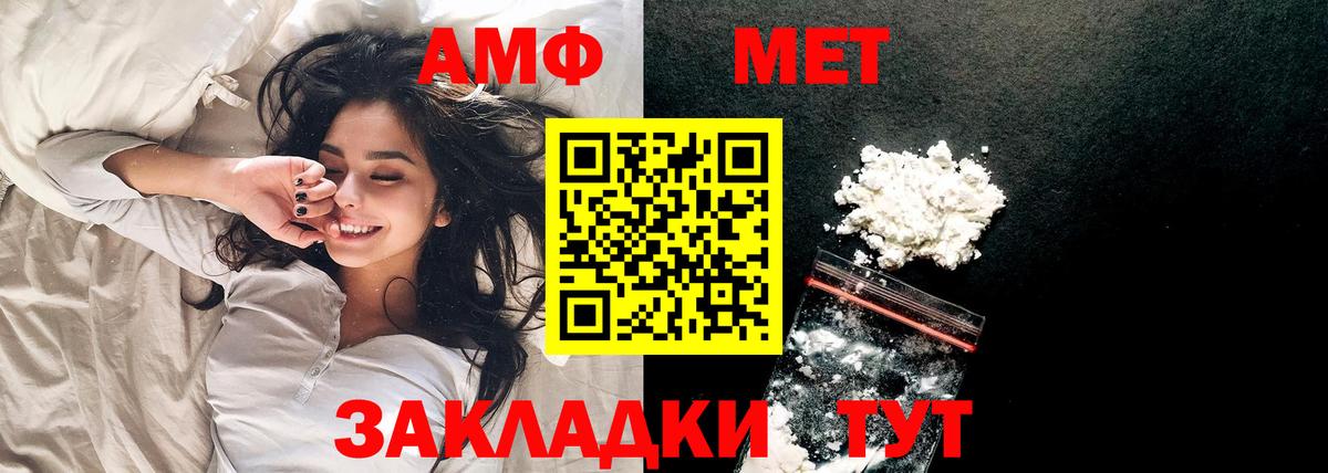 МЕТАМФЕТАМИН Methamphetamine Улан-Удэ
