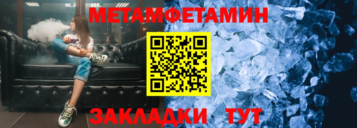 Первитин Декстрометамфетамин 99.9%  Первитин Декстрометамфетамин 99.9%  Вход с VPN  Улан-Удэ 