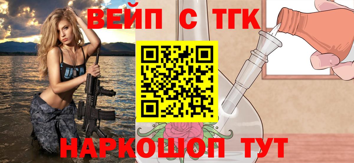 ТГК концентрат Улан-Удэ